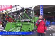 2016中國農機展—河北利裕豐機械有限公司