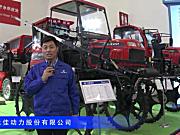 2016中国农机展—山东永佳动力股份有限公司