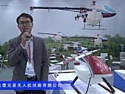 2016中国农机展—深圳天鹰兄弟无人机创新有限公司
