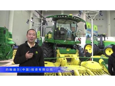 2016中國農機展—約翰迪爾(中國)投資有限公司(二)