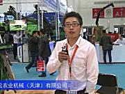 2016中国农机展—阿玛松农业机械（天津）有限公司