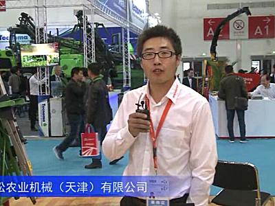 2016中國農機展—阿瑪松農業機械（天津）有限公司