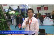 2016中國農機展—阿瑪松農業(yè)機械（天津）有限公司