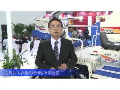 2016中國農機展—東風井關農業機械銷售有限公司
