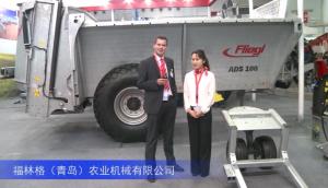2016中国农机展—福林格（青岛）农业机械有限公司