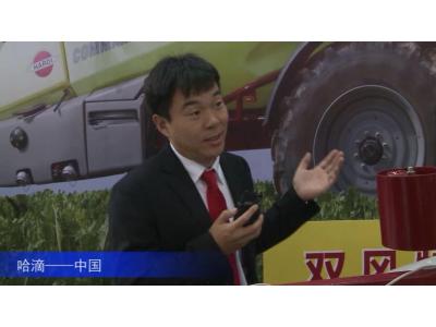 2016中国农机展—哈滴—中国（一）