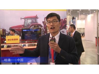 2016中国农机展—哈滴—中国（二）