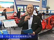 2016中国农机展—普劳恩德（河北）农业机械有限公司