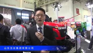 2016中国农机展—山东五征集团有限公司