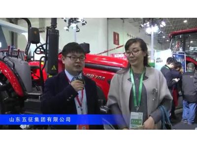 2016中国农机展—山东五征集团有限公司专访