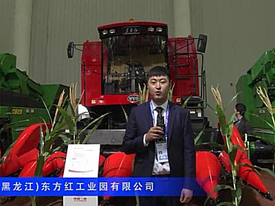2016中國農機展—一拖（黑龍江）東方紅工業園有限公司
