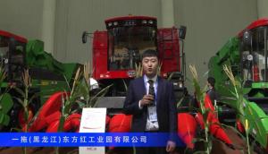2016中国农机展—一拖（黑龙江）东方红工业园有限公司
