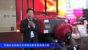 2016中国农机展—中国农业机械化科学研究院呼和浩特分院