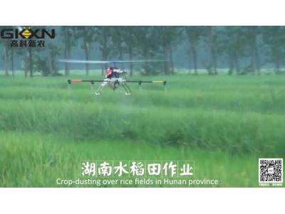 2016年4月农用无人机多种作业整合视频－高科新农