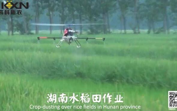 2016年4月农用无人机多种作业整合视频－高科新农