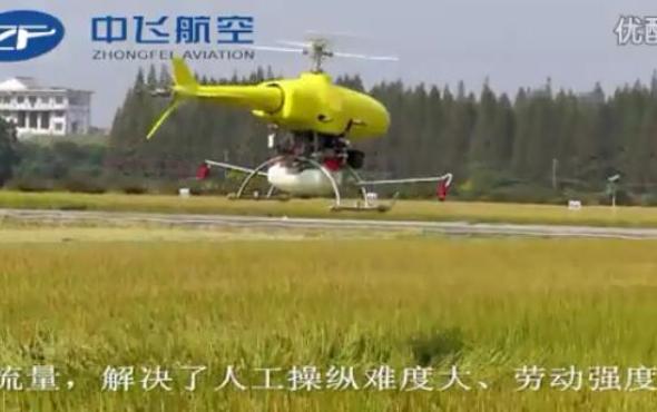 中创白鹰AG-120型农药喷洒无人直升机作业视频