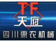 四川惠农机械有限责任公司企业宣传片