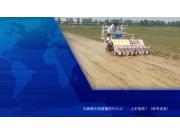 上海矢崎水稻直播机SYG系列上手指南视频