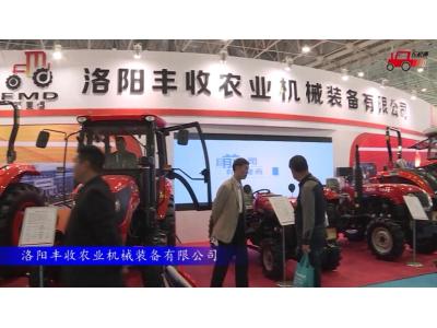 2017国际农机展洛阳丰收参展产品视频详解
