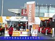2017国际农机展河北中农博远参展产品视频详解