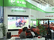 2017国际农机展湖南农夫参展产品视频详解