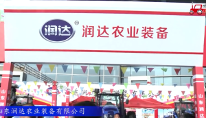 2017國(guó)際農(nóng)機(jī)展山東潤(rùn)達(dá)參展產(chǎn)品視頻詳解