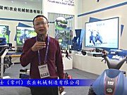 2017国际农机展必圣士（常州）参展产品视频详解