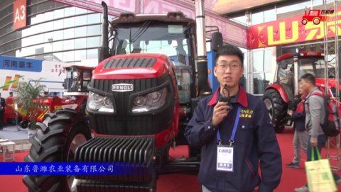 2017国际农机展山东鲁濰参展产品视频详解