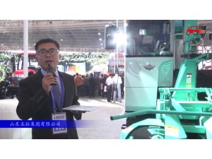 2017国际农机展山东五征集团参展产品视频详解（三）