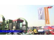 2017国际农机展山东一能九信参展产品视频详解
