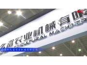 2017國際農(nóng)機展蘇州久富參展產(chǎn)品視頻詳解