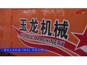 2017國際農(nóng)機(jī)展星光玉龍參展產(chǎn)品視頻詳解