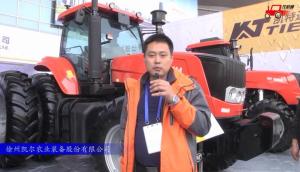 2017国际农机展徐州凯尔参展产品视频详解