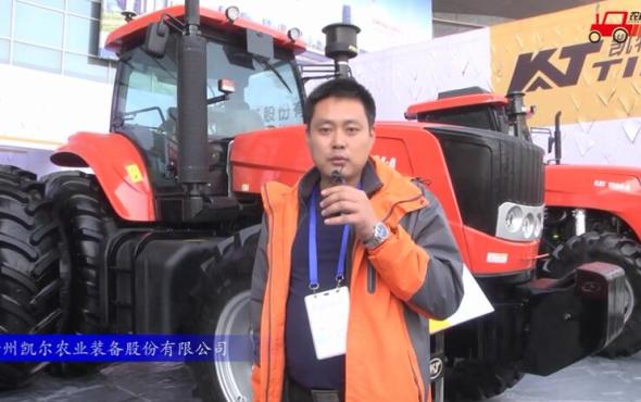 2017国际农机展徐州凯尔参展产品视频详解