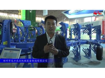 2017國際農機展鄭州龍豐參展產品視頻詳解