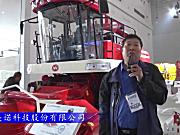 2017国际农机展中机美诺参展产品视频详解
