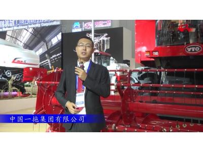 2017国际农机展中国一拖集团参展产品视频详解（一）