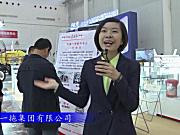 2017国际农机展中国一拖集团参展产品视频详解（三）