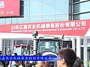 2017国际农机展山东亿嘉参展产品视频详解