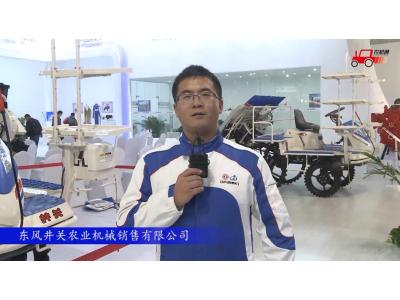 2017国际农机展东风井关参展产品视频详解