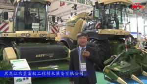 2017国际农机展黑龙江农垦畜牧参展产品视频详解