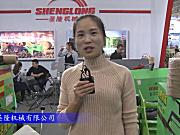 2017国际农机展曲阜圣隆参展产品视频详解