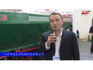 2017国际农机展山东希成参展产品视频详解