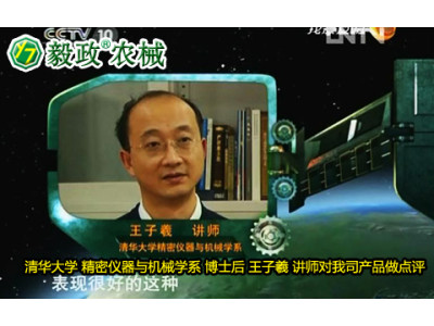 清华大学王子羲博士对毅政ZL1系列免剥皮玉米脱粒机的好评
