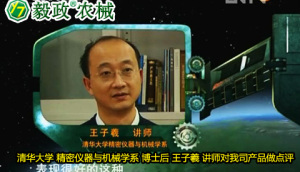 清华大学王子羲博士对毅政ZL1系列免剥皮玉米脱粒机的好评
