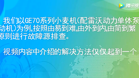 雷沃小麦机启动故障检修