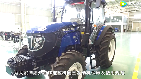 雷沃欧豹TD拖拉机国三发动机保养及使用规范