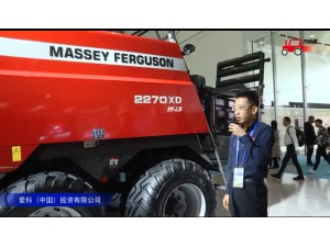 麦赛福格森MF 2270XD打捆机视频详解—2018国际农机展