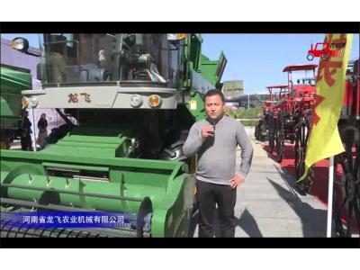 河南龍飛4HZ-2500自走式花生摘果機視頻詳解---2018年國際農機展