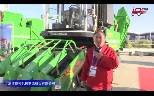焦作泰利4YZ-4A自走式玉米联合收获机视频详解---2018国际农机展